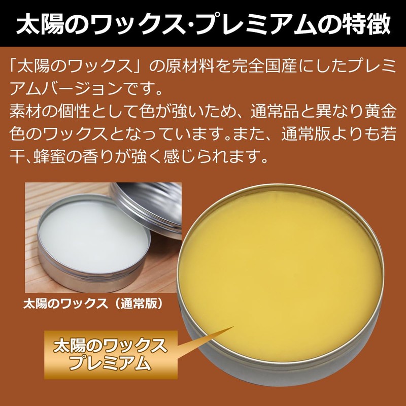 DIY Style Sun Wax Premium (1.8 oz (50 g) Can,