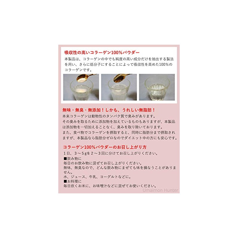 溶けるコラーゲン100％パウダー　90ｇ