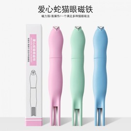 [Overseas] Heart Magnet Gel Love Snake Cat Eye Magnet Nail Art Magnet Exclusive Cat Eye Glue Strong Magnetic Magnet Free Size/Love Snake Cat Eye Magnet ( Blue) 4ea