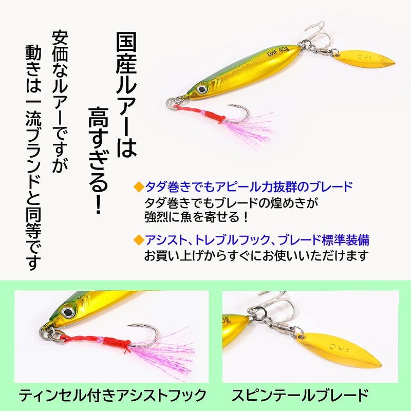 OHF Metal Jig Set of 9 20g/30g/40g Jigging Slow Jigging