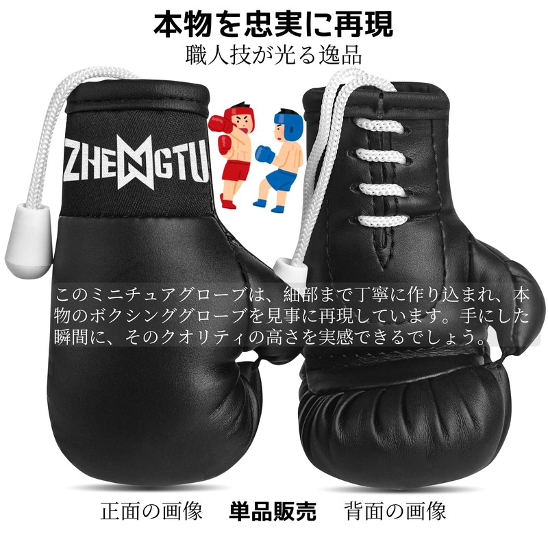ZHENGTU Mini Glove Keychain (Black & White)