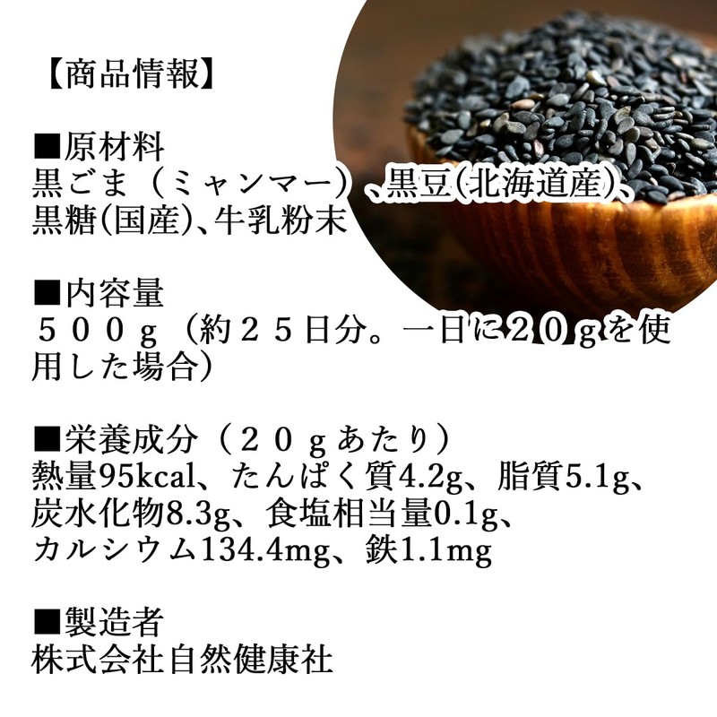 Natural Health Co. Drinking Black Sesame Large Bag, 17.6 oz