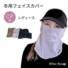 White Beauty WhB Face Cover for Autumn and Winter, Women's, Cold Protection, CP Type, Face Warmer, Cold Protection, UV Protection, Velour Style, Soft, Warm Goods, With Breath Hole, Brown