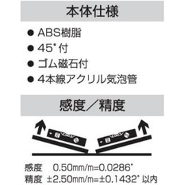 エビス(EBISU) 水平器 プラスチックレベル ED-20DMB 多用途用 ブラック