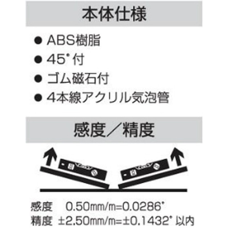 エビス(EBISU) 水平器 プラスチックレベル ED-20DMB 多用途用 ブラック