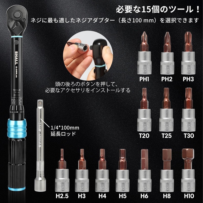 SHALL 15-Piece Set Preset Torque Wrench 1/4 Inch 5-25 N·m