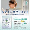 ルテインの輝き ルテイン 高配合 ブルーベリー ゼアチサンチン アスタキサンチン ビタミン オメガ 30日分