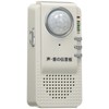 yazawa Recording Function 付人 Motion Detector Chime & Alarm Se53