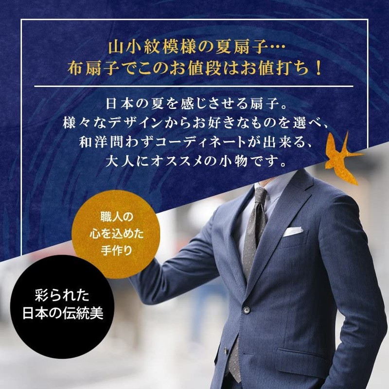Osaka Choseido Folding Fan, Men's, Stylish, Business, Folding Bag, Handkerchief