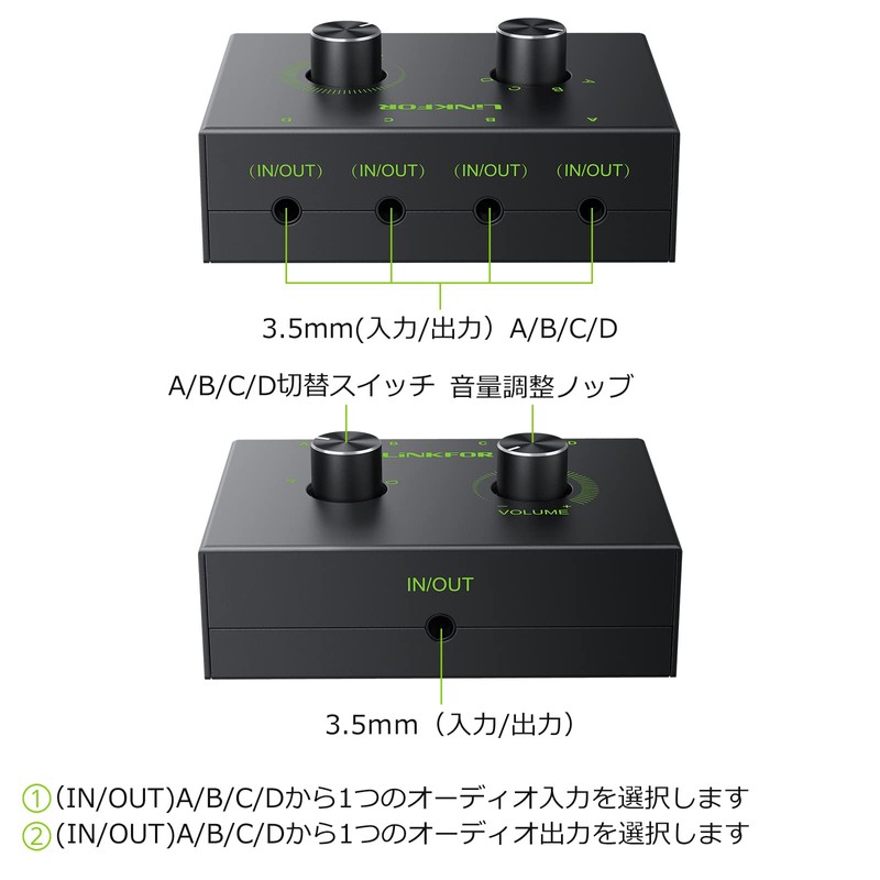 LiNKFOR 4 Port Audio Switcher 4 Input 1 Output/1 Input