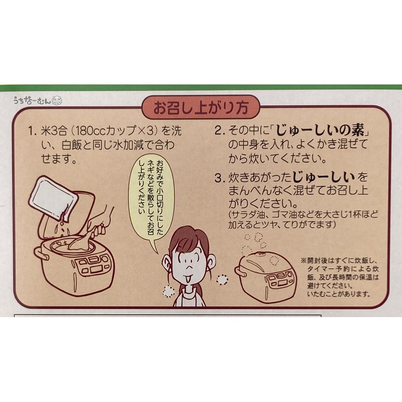 Okiham Jushinomoto 6.3 oz (180 g), 2 Packs with Seals