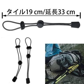 LUYING Trekking Po Mountain Climbing Fixed Rope, Elastic Rope, Backpack, Storage Belt, Camping, Hiking, Outdoors, Black, 1 Pair of Reverse Cursors (4 Pieces)