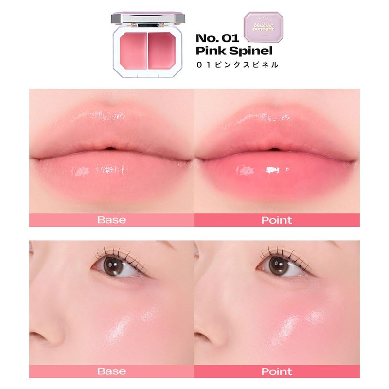 01 Pink Spinel Lip & Cheek Brushing Pendant