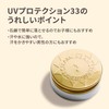 UV Protection 33 Mini (Sunscreen Cream) 1.1 oz (30 g)