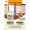 KONISHI Bond for Kitchen Panels, 11.2 fl oz (333 ml)