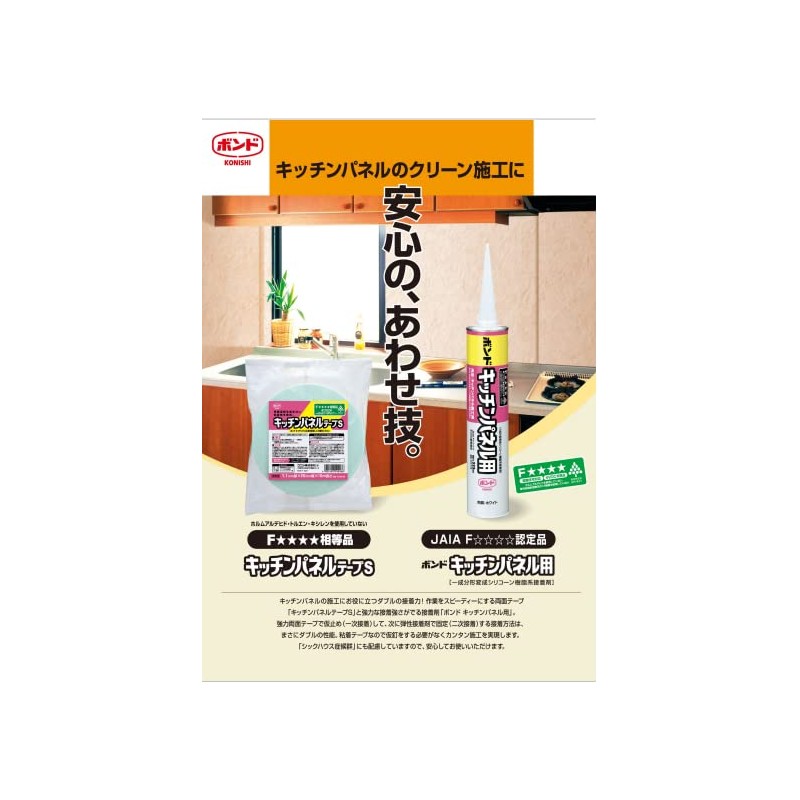 KONISHI Bond for Kitchen Panels, 11.2 fl oz (333 ml)