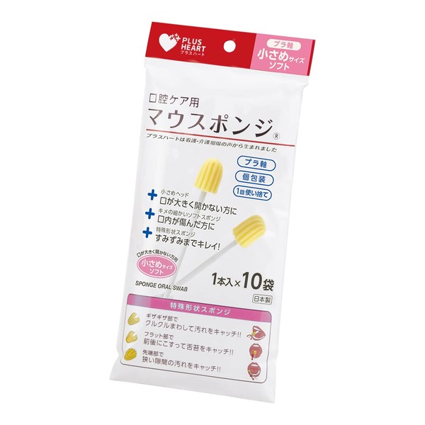 Plus Heart 74417 Oral Care Sponge, Mouth Sponge, Plastic Axis, 10 Bags, Small, Soft, Individually Packaged, Made in Japan