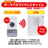 ELPA PWC-100 Portable Wireless Chime for Nursing, Calling, Wireless, No