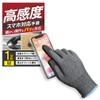 COMINGO Work Gloves, Thin, Smartphone Compatible, Comfortable Touch Operation, Work