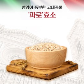 EnB The Queen Ancient Grain Faro Enzyme 3g x 30 packets, 1 box, 1 month supply / EnB 더퀸 고대곡물 파로효소 3g x 30포 1박스 1개월분