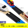Digi Base 19130 Plastic Rail for BRIO Wooden Rails, Interconnect