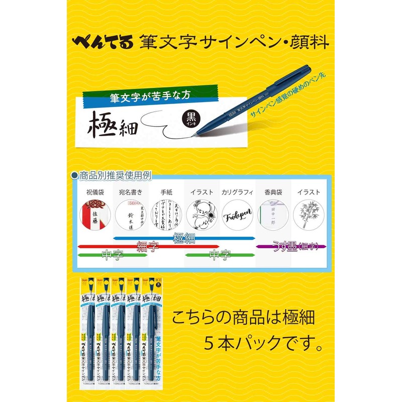 Pentel Calligraphy Sign Pen, Pigment Type, Extra Fine Point, XSESP15EFA,