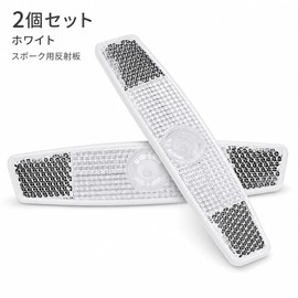 Swlong 2Pcs 簡単取り付け プラスチック製 反射テープ 高輝度 警告 耐水 安全対策 野外 自転車 スポークリフレクター 蛍光 安全を守るライト 子供 悪天候 リア フロント マウンテンバイク
