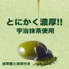 Anyway Rich! Uji Matcha Uses Hey! Matcha