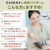 CHOT+ Matcha Powder, 1.8 oz (50 g), Made in Japan