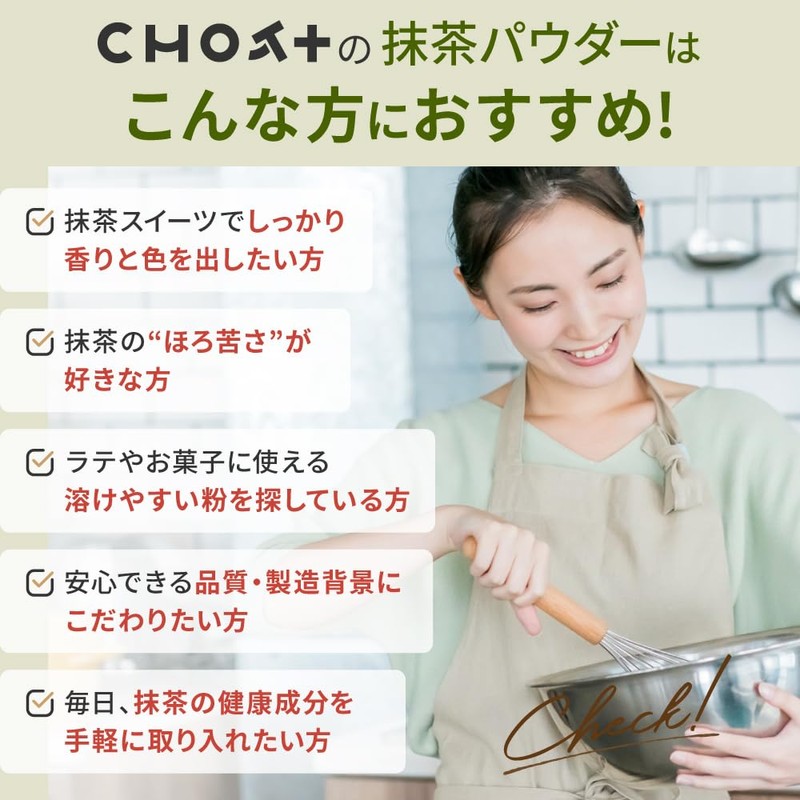 CHOT+ Matcha Powder, 1.8 oz (50 g), Made in Japan