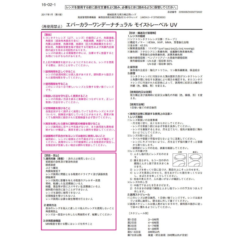 エバーカラーワンデー ルクアージュ 30枚 エアリーブラウン -4.5