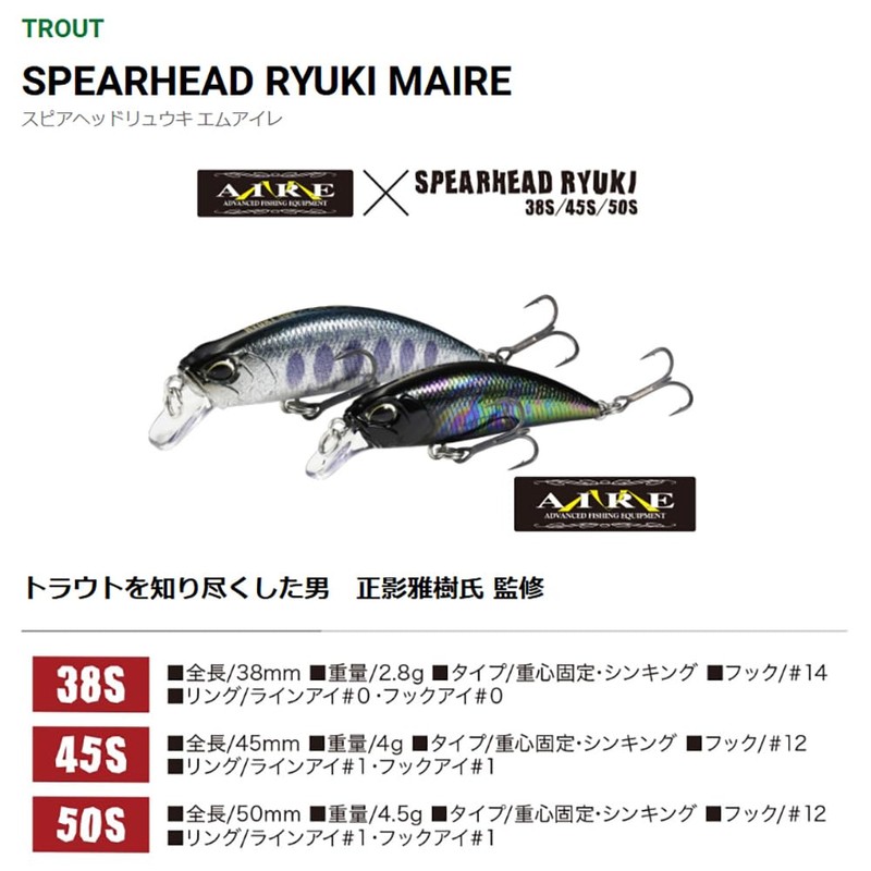 Duo ACC4128 Ryuki 38S Spearhead Yellow Beryl Yamame