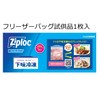 (Commercial Use) Ziplock Container, Square 23.7 fl oz (700 ml),