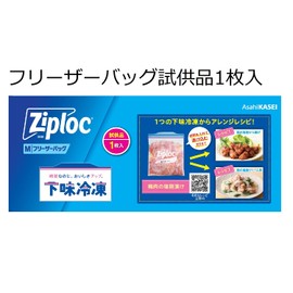 (Commercial Use) Ziplock Container, Square 23.7 fl oz (700 ml), 10 Pieces + 1 Medium Zip Lock Freezer Bag with Free Sample