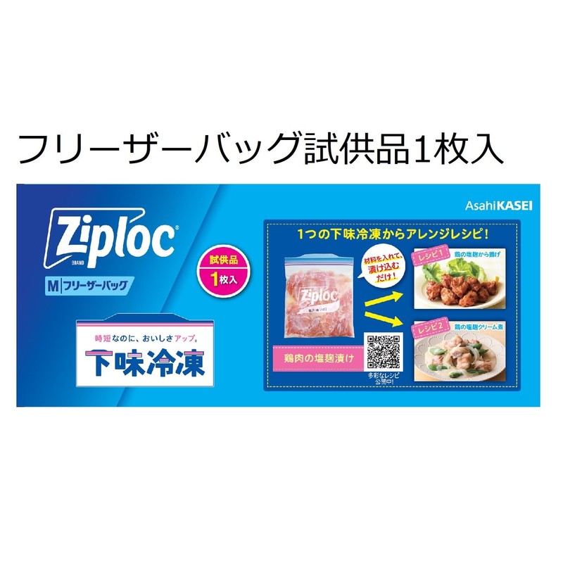 (Commercial Use) Ziplock Container, Square 23.7 fl oz (700 ml),