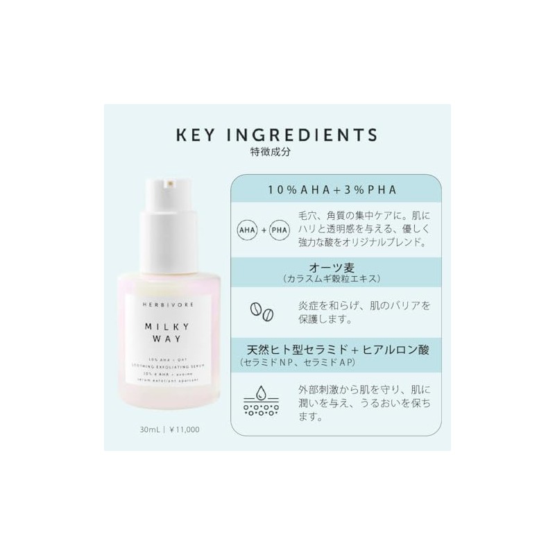 Herbivore Botanicals Milky Way Clear Peel Serum