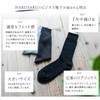 Harusaku Men's Socks, Made in Japan, 100% Cotton, Formal, Gentleman's