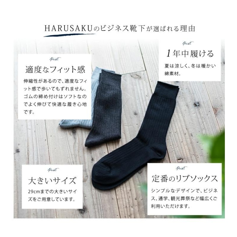Harusaku Men's Socks, Made in Japan, 100% Cotton, Formal, Gentleman's