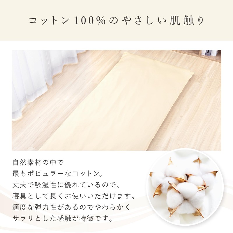 Futon Workshop Round Sleeping Mat Cover (Beige), 150 Years Founded