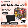 Iris Ohyama Disposable Cairo Stick Mini Size, 30 Pieces, Warm