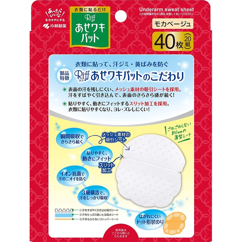 Hashi Waki Pad Liff Mocha Beige, Value Pack, 40 Sheets