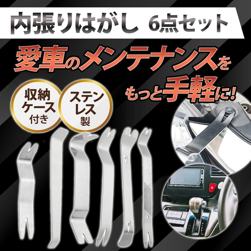 GlowBit Tool, Lining, Removal, Car Storage, Upholstery, Removal, Clip, Removal,