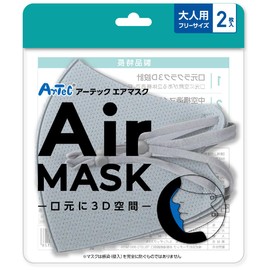 Artec 51513 Hygiene Products, Reusable Artec Air Mask, One Size Fits Most, 2 Pieces, Light Gray
