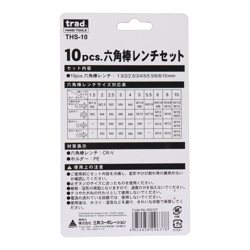 Trad 10pcs. Hex Bar Wrench Set THS – 10 350107