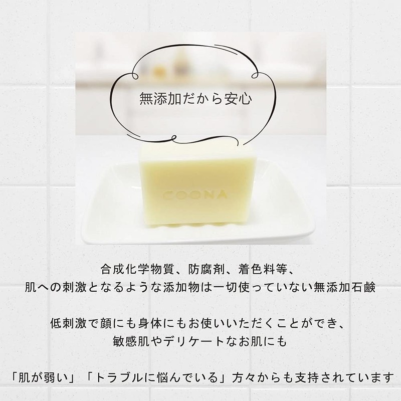 COONA Avocado Soap, Naturalistic, Cold Process, Solid Facial Cleansing, Soap,