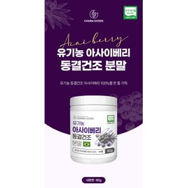 Free Market Cooperation Brand Organic acai berry 100% freeze-dried concentrated powder acai powder 160g / 유기농 아사이베리 100% 동결건조 농축 분말 acai 가루 160g