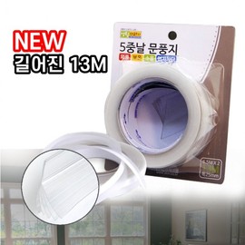 New 5-Layer Draft Seal Weatherstrip 13M Door Gap Blocker 5ea