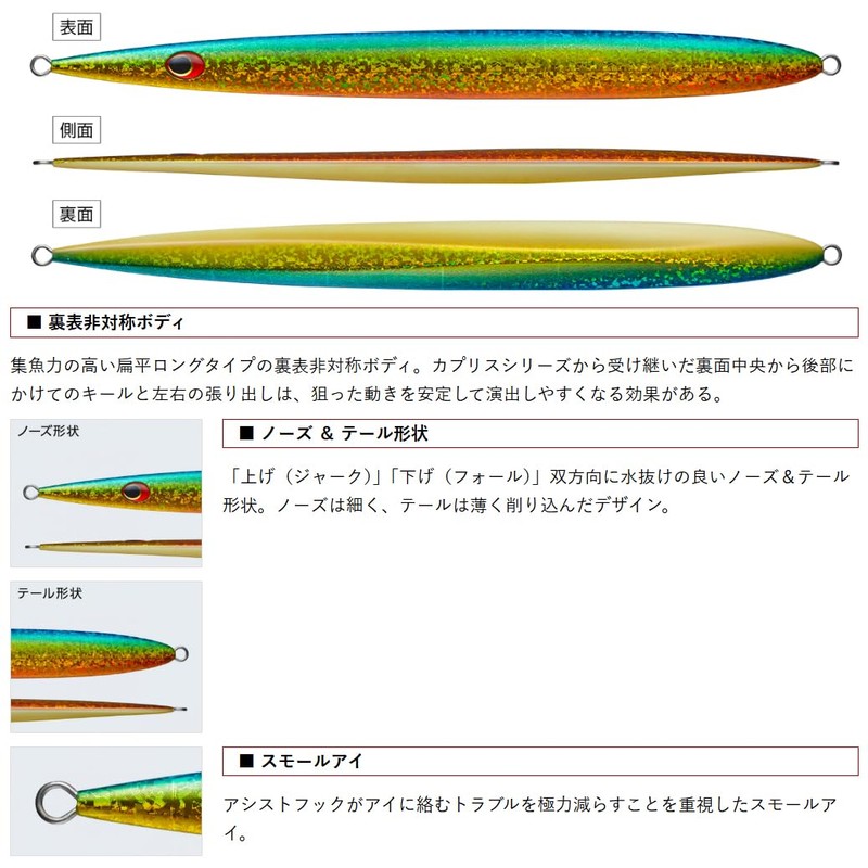 EVERGREEN Ocean Fleet Sugar Jig 9.2 oz (260 g) #ST11G