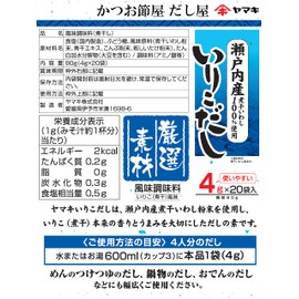 Yamaki Iroikodashi from Setouchi (0.2 oz (4 g) x 20 Pages x 5 Packs