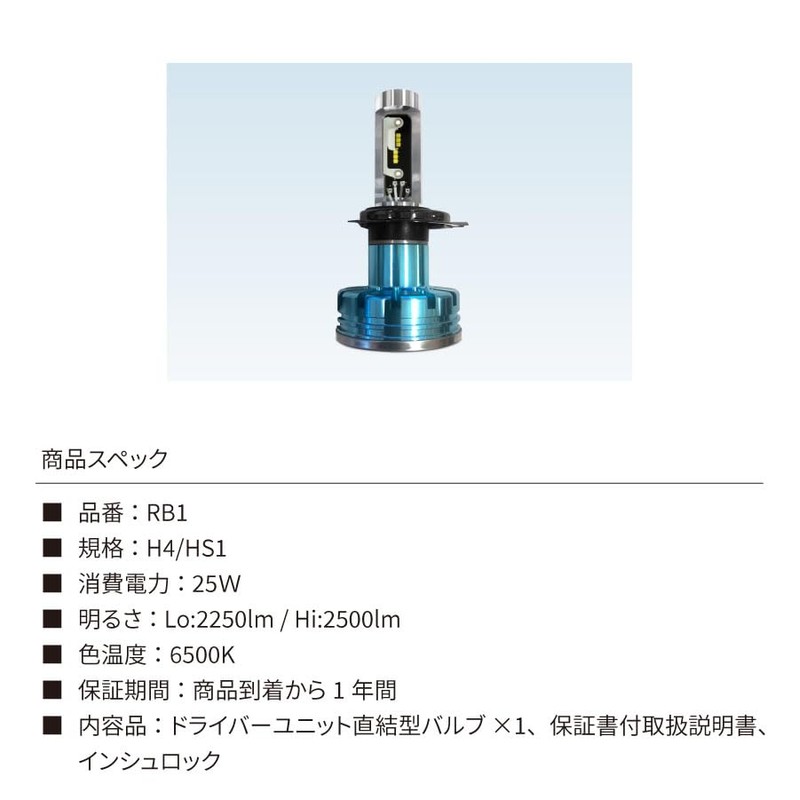 H4 LED Headlight for Motorcycles, Easy Installation, Replacement, 1200/1400 lm